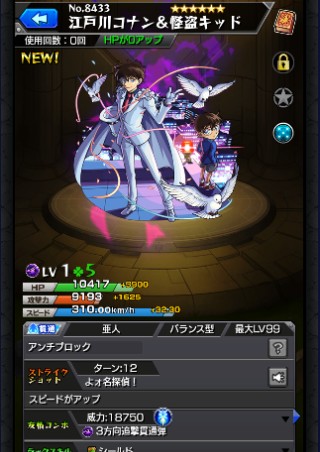 江戸川コナン＆怪盗キッド