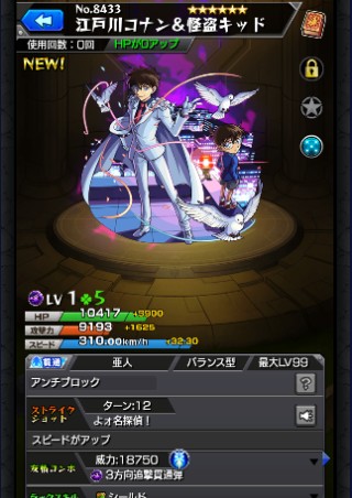 江戸川コナン＆怪盗キッド