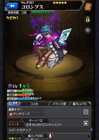 コロンブス