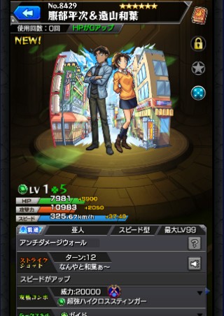 服部平次＆遠山和葉