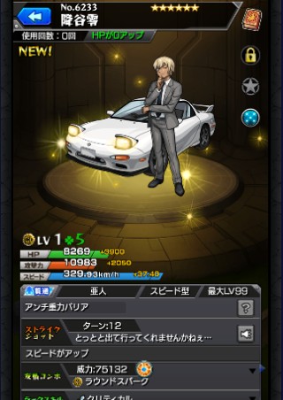 降谷零