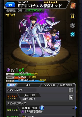 江戸川コナン＆怪盗キッド