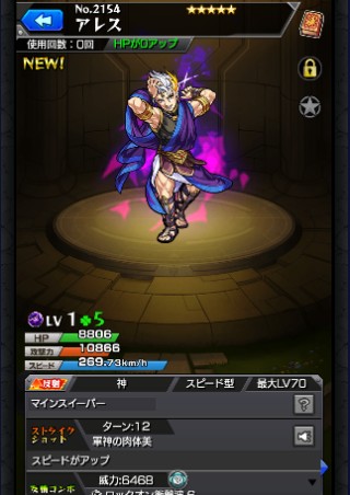 アレス