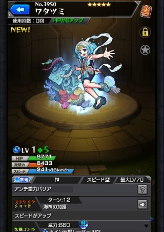 ワタツミ
