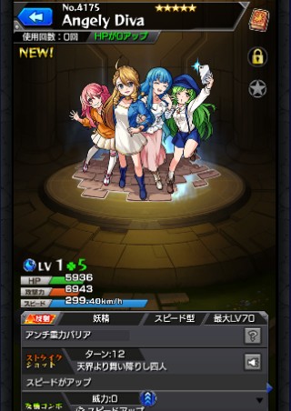 Angely Diva