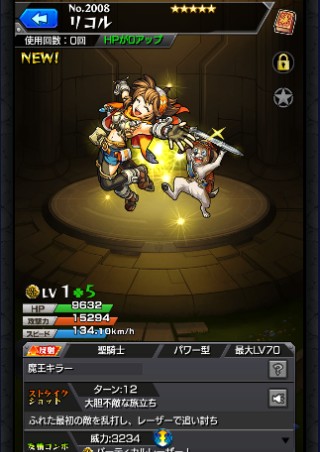 リコル