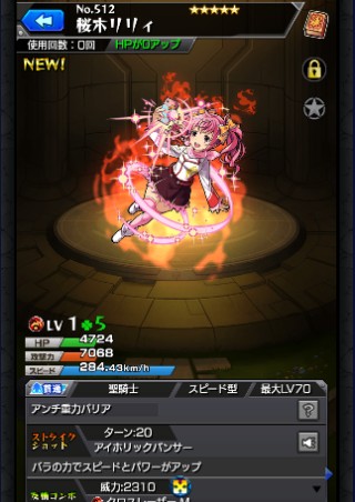 桜木リリィ