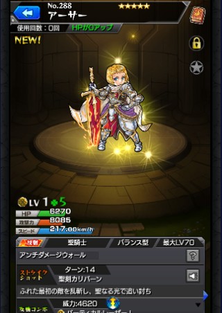 アーサー