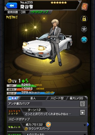 降谷零