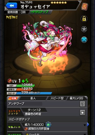 オデュッセイア