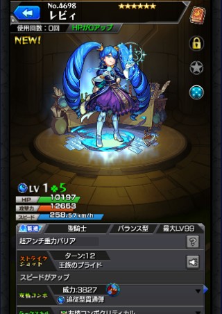 レビィ