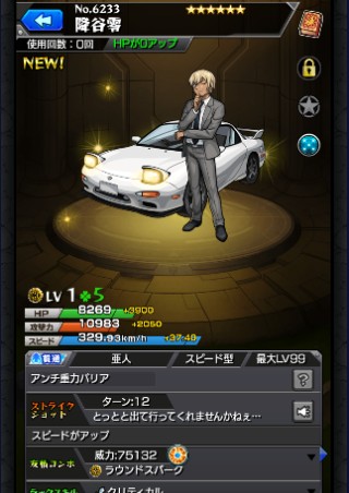 降谷零