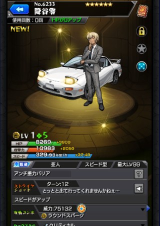 降谷零