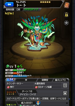 トート