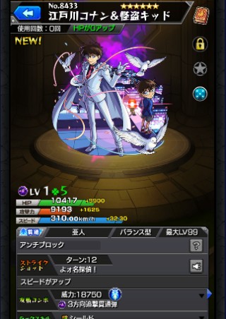 江戸川コナン＆怪盗キッド