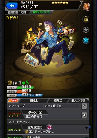 ペリノア