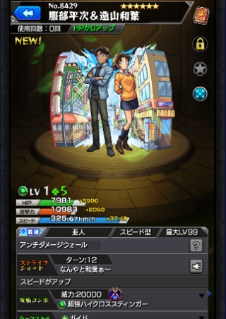 服部平次＆遠山和葉