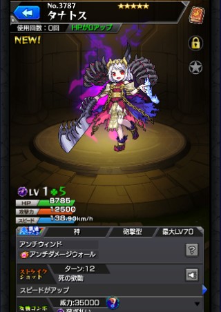 タナトス