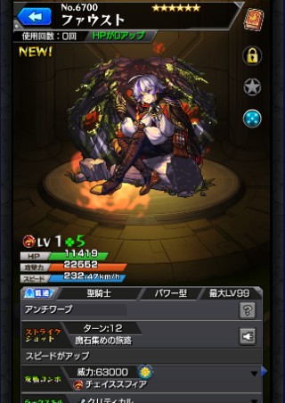 ファウスト