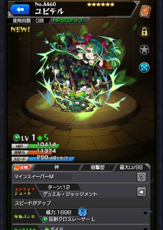 ユピテル
