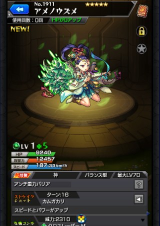 アメノウズメ