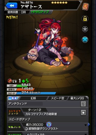 アザトース