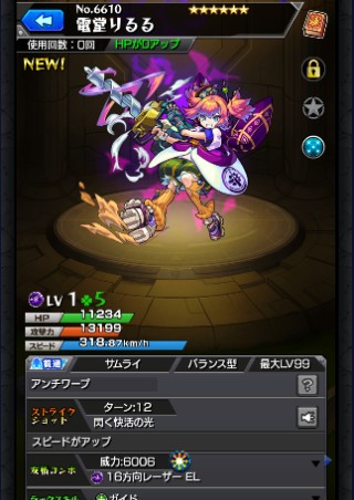 電堂りるる