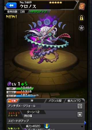 クロノス