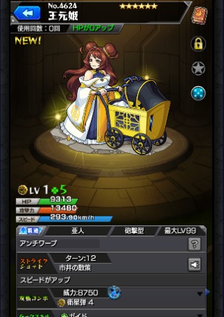 王元姫