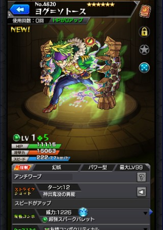 ヨグ＝ソトース