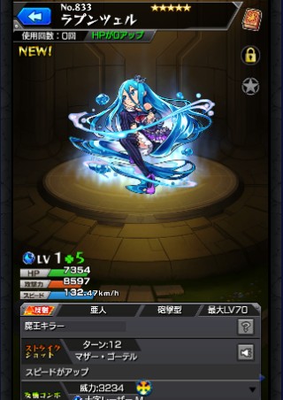 ラプンツェル