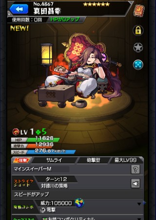 真田昌幸