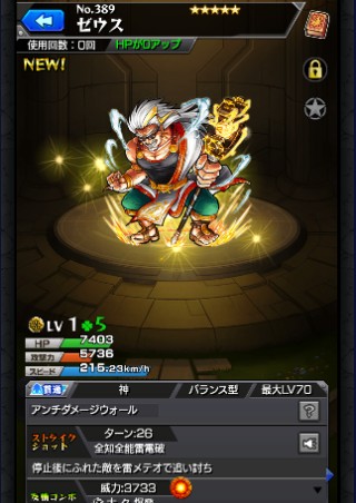 ゼウス