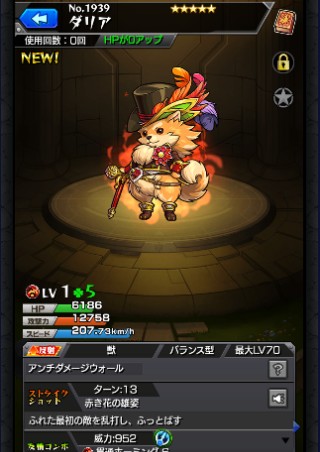ダリア