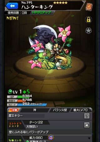 ハンターキング