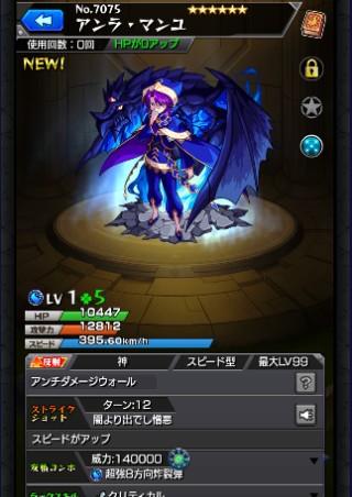 アンラ・マンユ