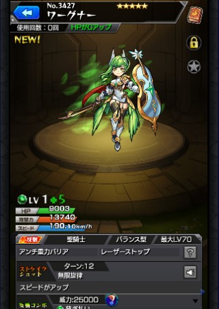 ワーグナー