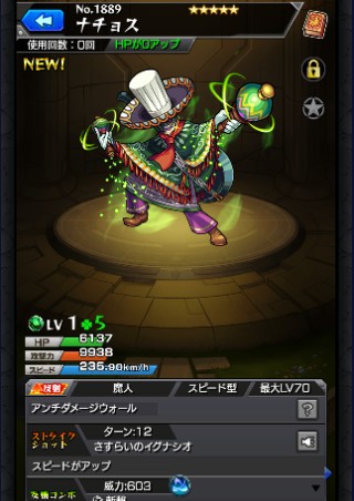 ナチョス