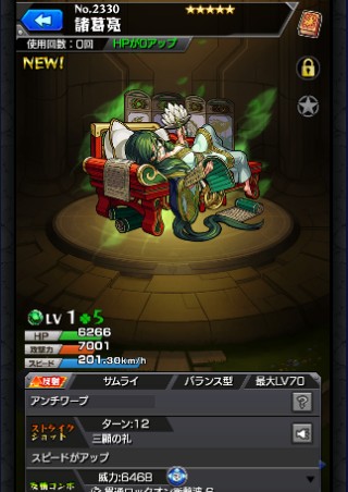 諸葛亮
