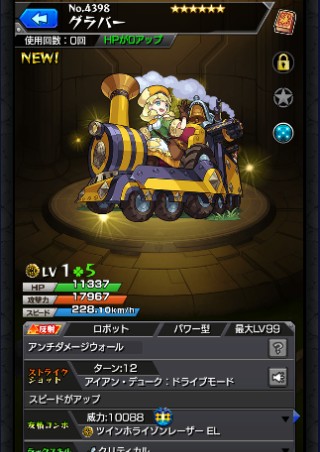グラバー