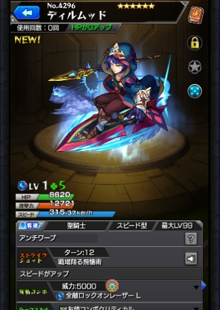 ディルムッド