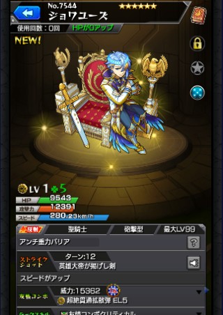 ジョワユーズ