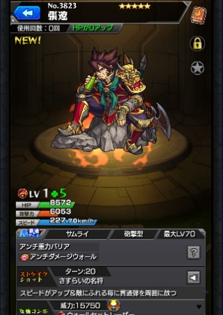 張遼