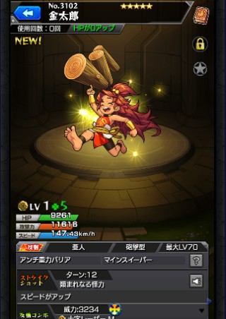 金太郎