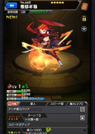 服部半蔵