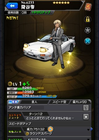降谷零