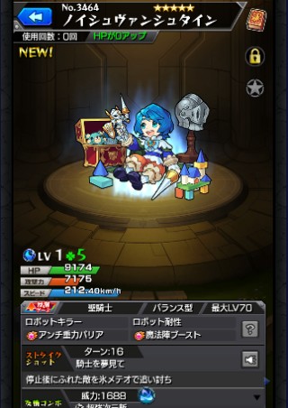 ノイシュヴァンシュタイン