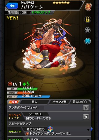 ハリケーン