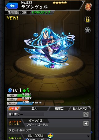 ラプンツェル