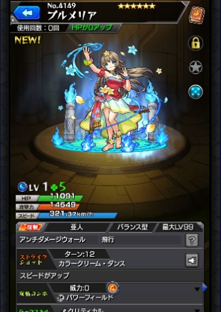 プルメリア